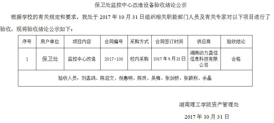 TIM图片20171204140639.png